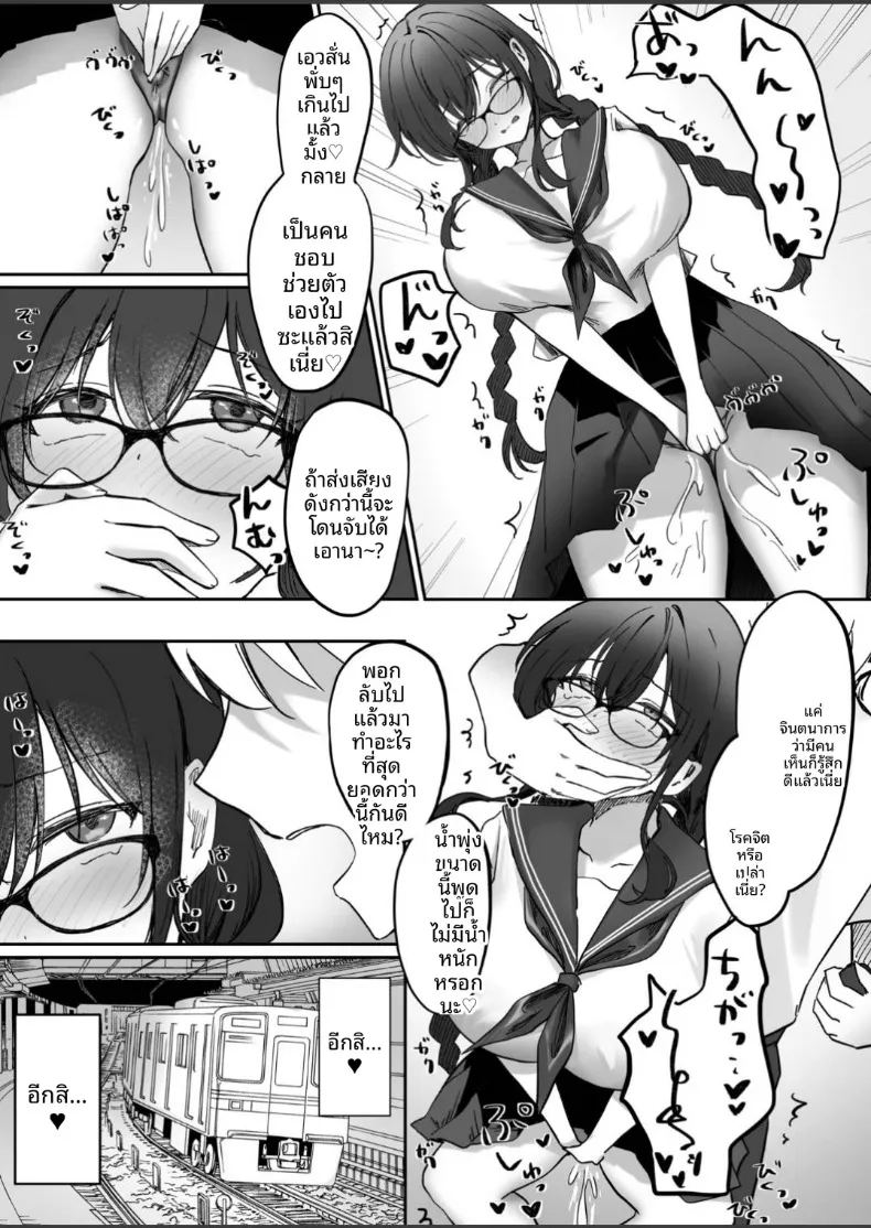 สาวเรียบร้อยติดการสำเร็จความใคร่
